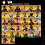 🎨 85 skins | 🌟 Fortnite account