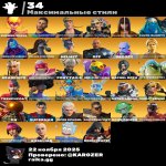 🎨 81 скін | 🌟 Fortnite акаунт