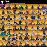 🎨 175 skins | 🌟 Fortnite account