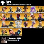 🎨 51 skins | 🌟 Fortnite account