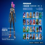 🎨 137 skins | 🌟 Fortnite account