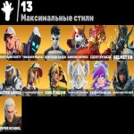 🎨 41 скінів | 🌟 Fortnite акаунт