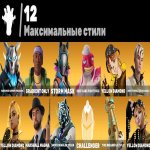 🎨 48 скінів | 🌟 Fortnite акаунт