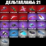 🎨 13 скінів | 🌟 Fortnite акаунт