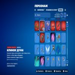 🎨 120 скінів | 🌟 Fortnite акаунт