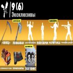 🎨 128 скінів | 🌟 Fortnite акаунт