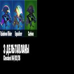 🎨 2 skins | 🌟 Fortnite account