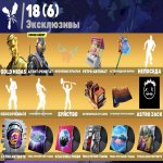 🎨 36 скінів | 🌟 Fortnite акаунт