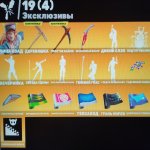 🎨 227 скінів | 🌟 Fortnite акаунт