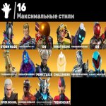 🎨 51 скінів | 🌟 Fortnite акаунт