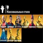 🎨 84 скінів | 🌟 Fortnite акаунт