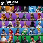 🎨 30 skins | 🌟 Fortnite account