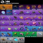 🎨 35 скінів | 🌟 Fortnite акаунт