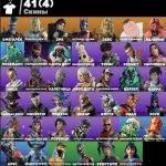 🎨 41 скін | 🌟 Fortnite акаунт