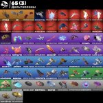 🎨 67 скінів | 🌟 Fortnite акаунт