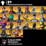 🎨 45 скінів | 🌟 Fortnite акаунт