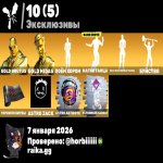 🎨 104 skins | 🌟 Fortnite account