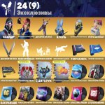 🎨 52 скінів | 🌟 Fortnite акаунт