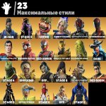 🎨 91 скін | 🌟 Fortnite акаунт