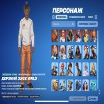 🎨 123 скина | 🌟 Fortnite аккаунт