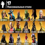 🎨 44 скіна | 🌟 Fortnite акаунт