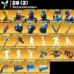 🎨 75 skins | 🌟 Fortnite account