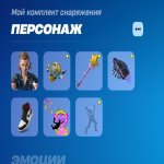 🎨 46 скінів | 🌟 Fortnite акаунт