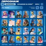 🎨 103 скінів | 🌟 Fortnite акаунт