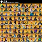 🎨 222 скінів | 🌟 Fortnite акаунт