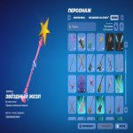 🎨 100 скінів | 🌟 Fortnite акаунт