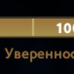 🏅 MMR 6000 | 🕒 335 годин | 🛡 10882
