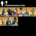 🎨 99 скінів | 🌟 Fortnite акаунт