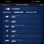 🎨 141 skins | 🌟 Fortnite account