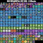 🎨 26 скінів | 🌟 Fortnite акаунт