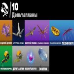 🎨 12 скинов | 🌟 Fortnite аккаунт