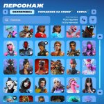 🎨 186 скінів | 🌟 Fortnite акаунт