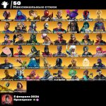 🎨 142 skins | 🌟 Fortnite account