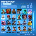 🎨 186 скінів | 🌟 Fortnite акаунт