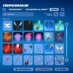 🎨 49 скінів | 🌟 Fortnite акаунт