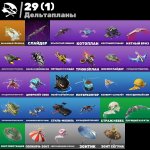 🎨 40 скінів | 🌟 Fortnite акаунт