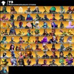 🎨 166 скінів | 🌟 Fortnite акаунт