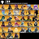 🎨 115 skins | 🌟 Fortnite account