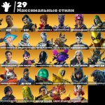 🎨 48 скінів | 🌟 Fortnite акаунт