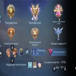 🎮 Mobile Legends аккаунт | Легенда | 131 героев | 416 обликов