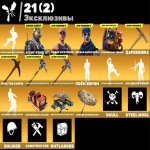 🎨 45 скінів | 🌟 Fortnite акаунт