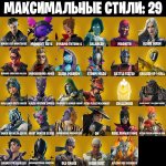 🎨 73 скінів | 🌟 Fortnite акаунт