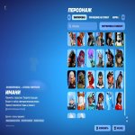 🎨 50 скінів | 🌟 Fortnite акаунт