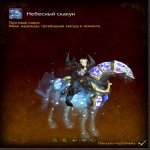 🎮 WoW account | Level 70 | Alliance | Server Gordunni