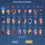 🎮 Mobile Legends account | Mythic | 131 heroes | 563 skins