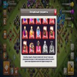 🏰 Clash of Clans акаунт | Ратуша 11 ратуша | Рівень 48/49/42/20/9